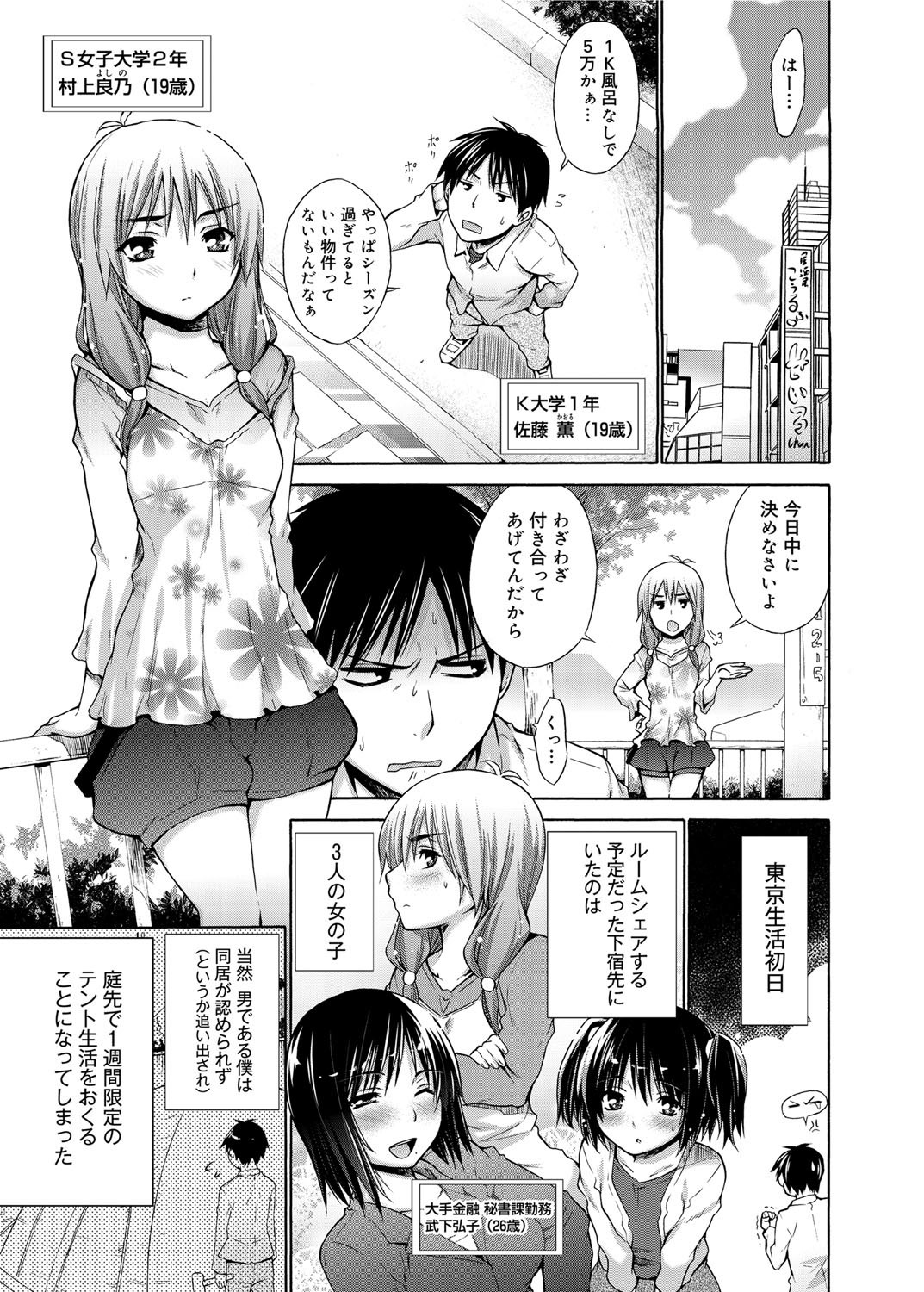 キャノプリ comic 2012年6月号 Vol.20 [DL版]