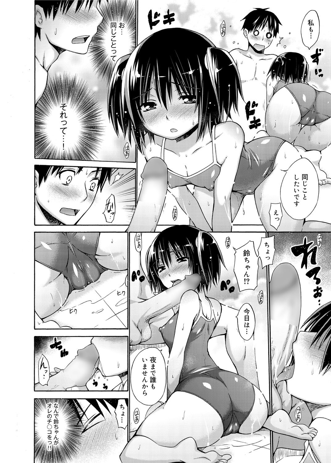 キャノプリ comic 2012年6月号 Vol.20 [DL版]