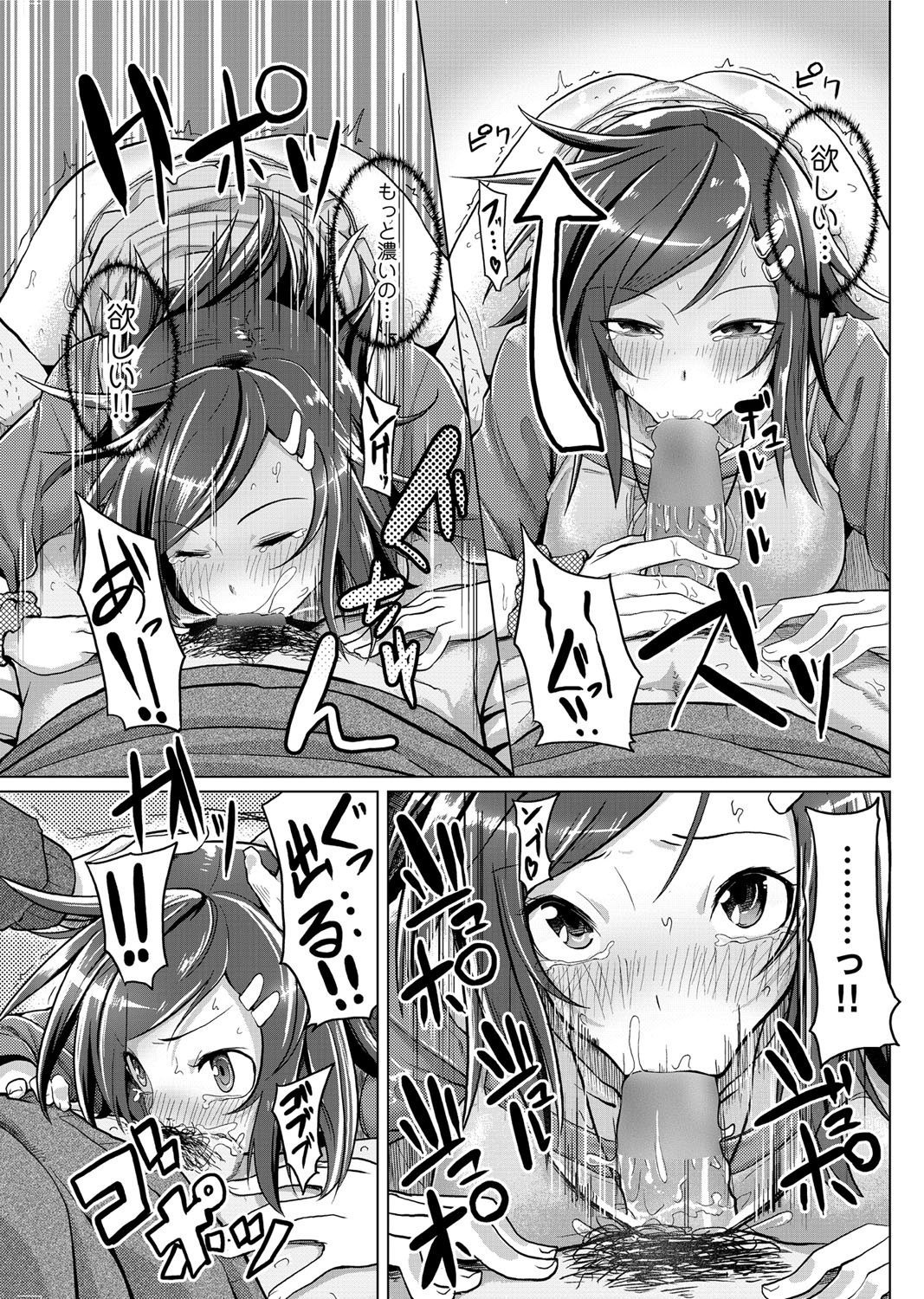 キャノプリ comic 2012年6月号 Vol.20 [DL版]