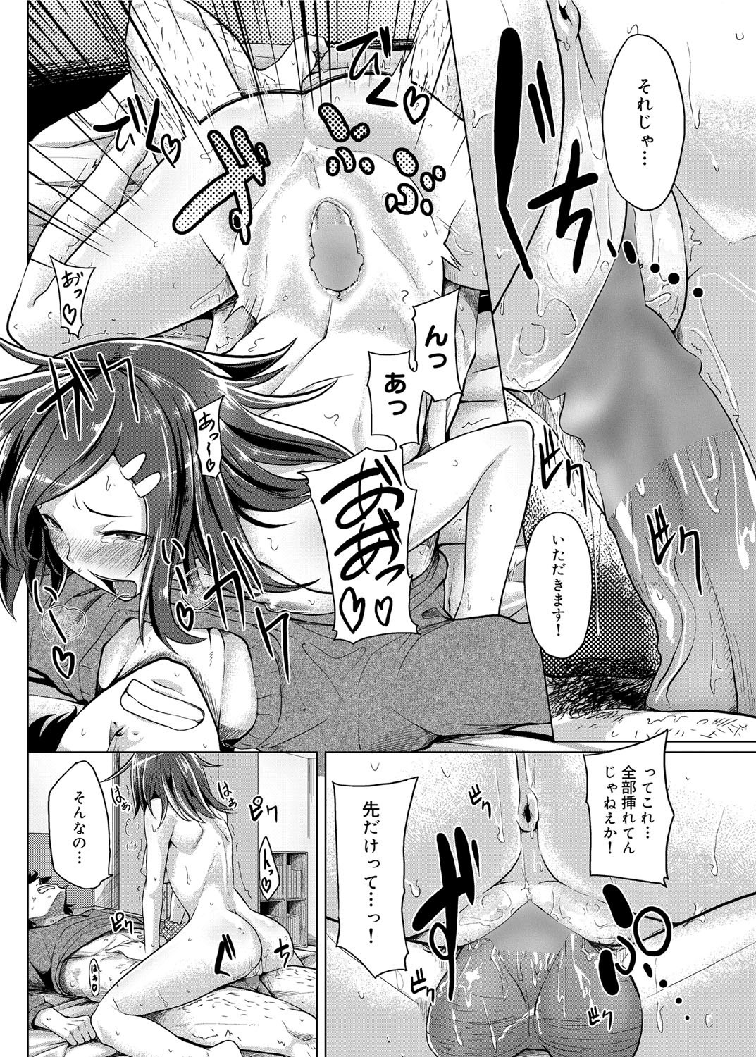 キャノプリ comic 2012年6月号 Vol.20 [DL版]