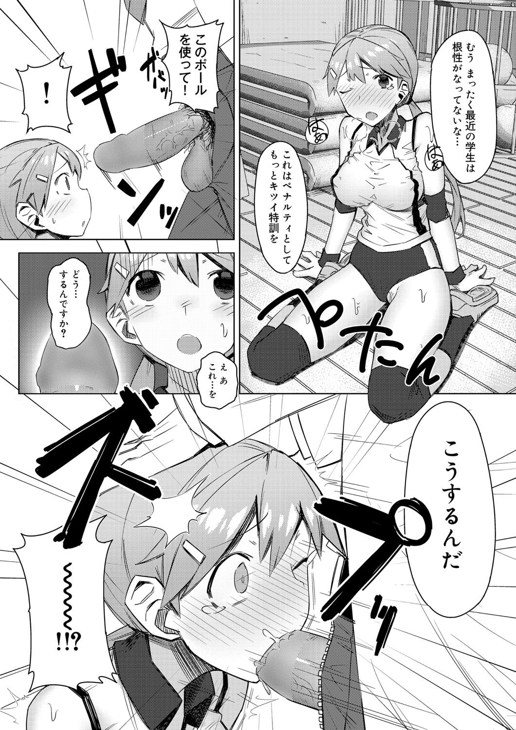 キャノプリ comic 2012年6月号 Vol.20 [DL版]