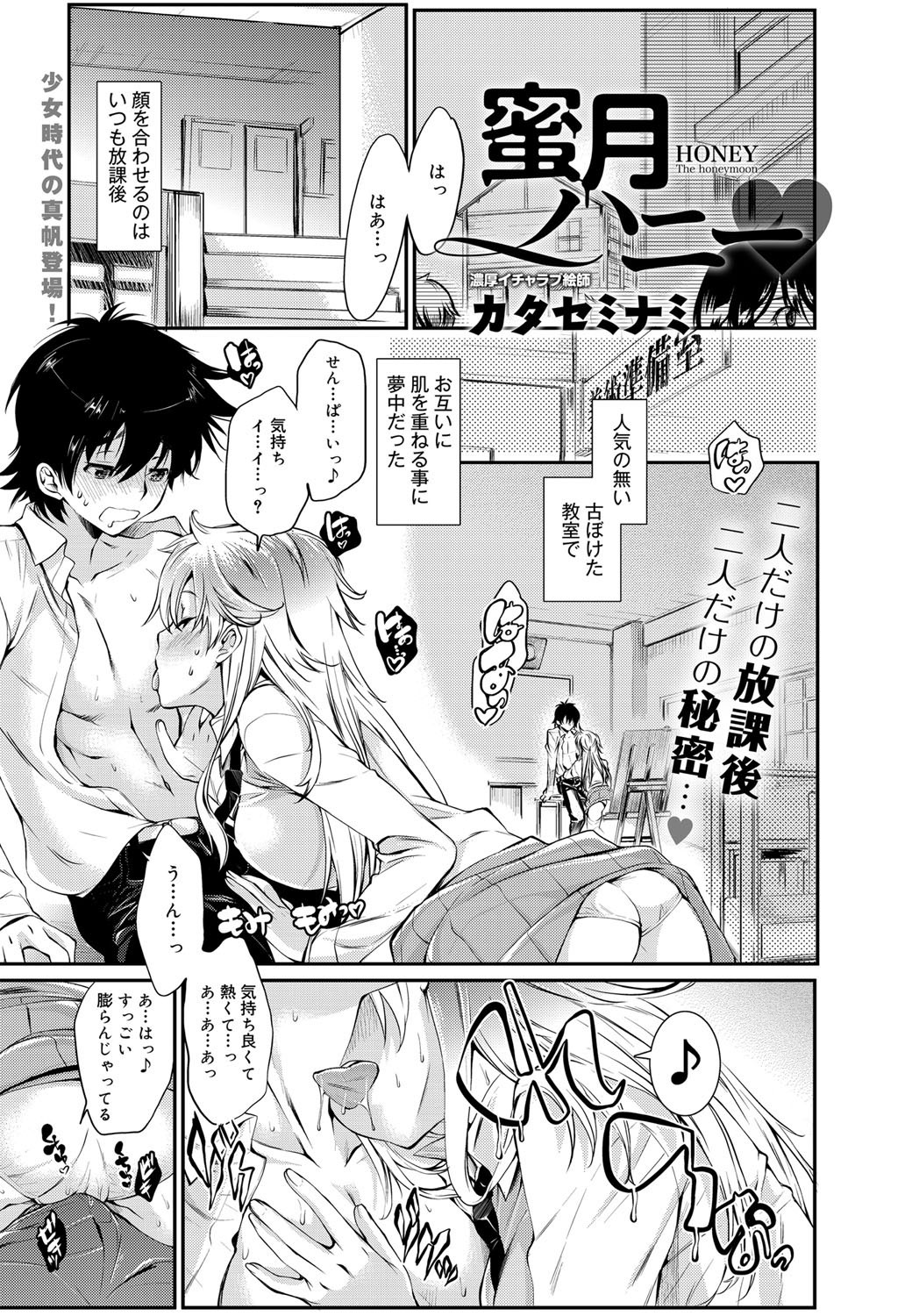 キャノプリ comic 2012年6月号 Vol.20 [DL版]