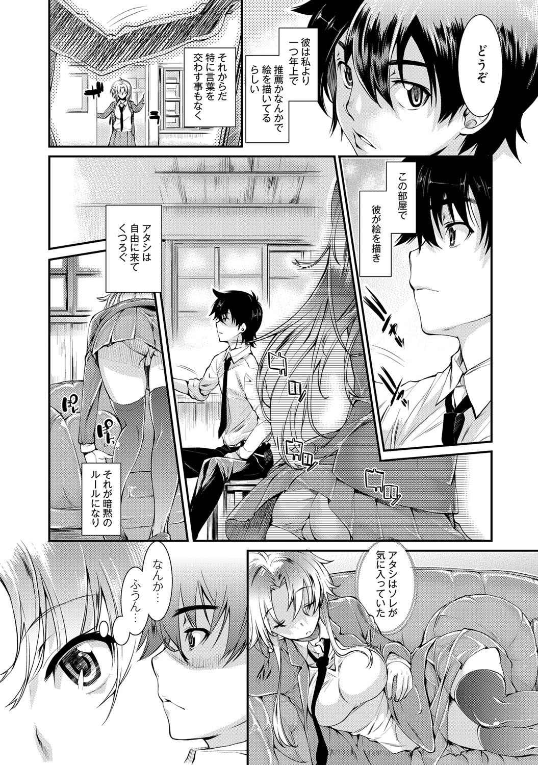 キャノプリ comic 2012年6月号 Vol.20 [DL版]