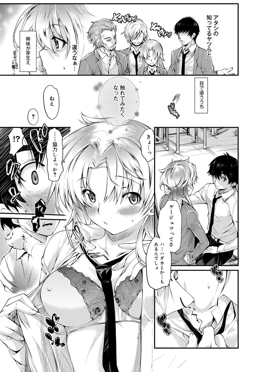 キャノプリ comic 2012年6月号 Vol.20 [DL版]