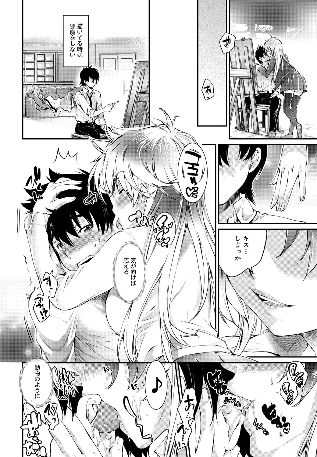 キャノプリ comic 2012年6月号 Vol.20 [DL版]