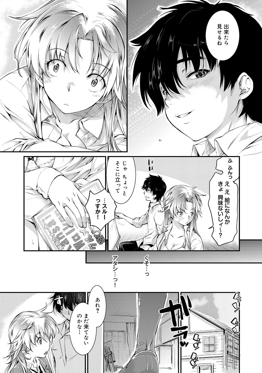 キャノプリ comic 2012年6月号 Vol.20 [DL版]