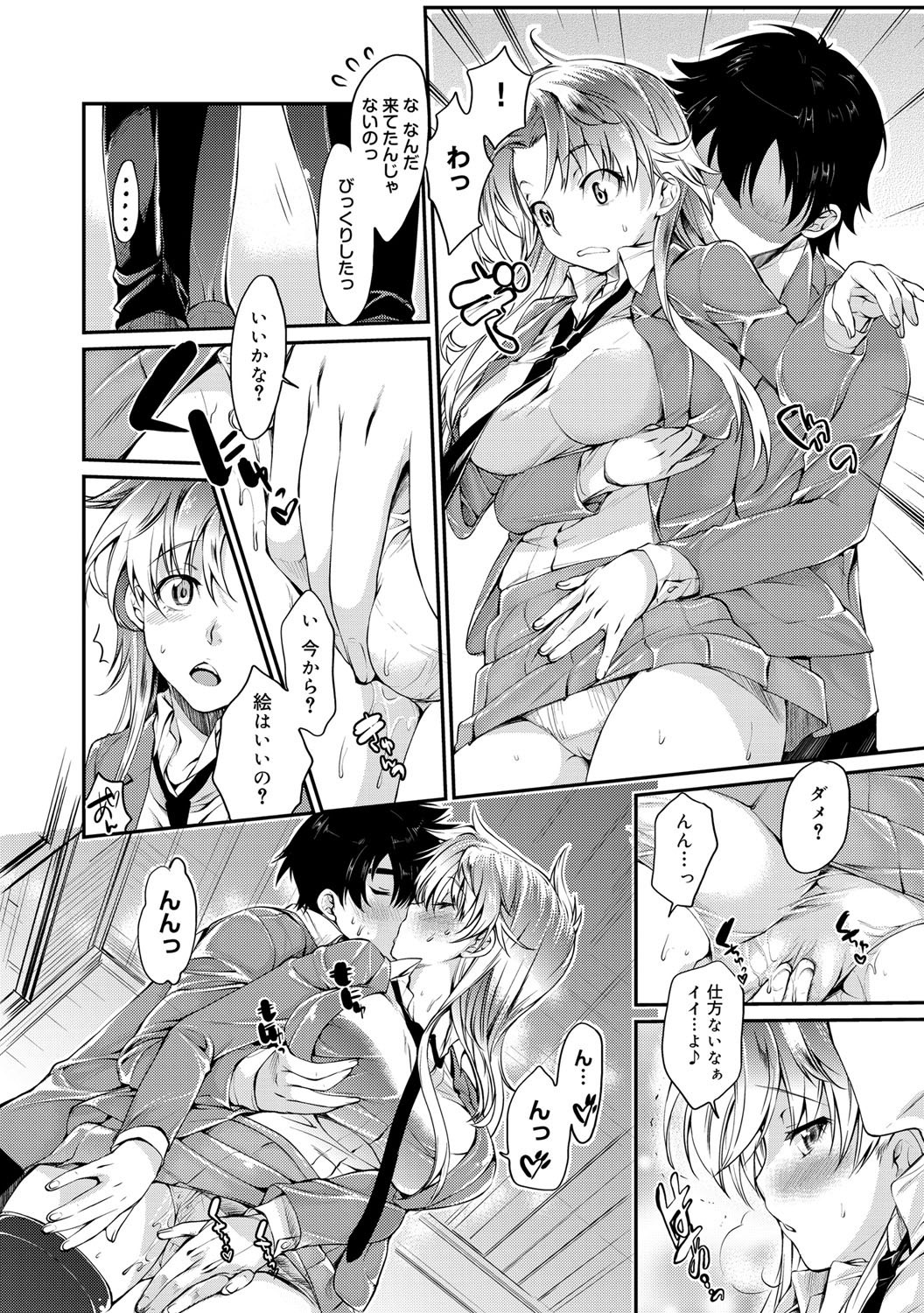 キャノプリ comic 2012年6月号 Vol.20 [DL版]