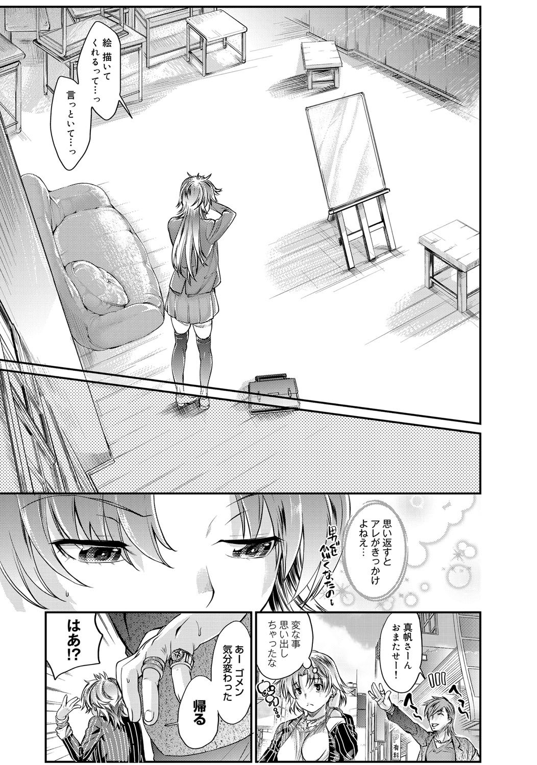 キャノプリ comic 2012年6月号 Vol.20 [DL版]