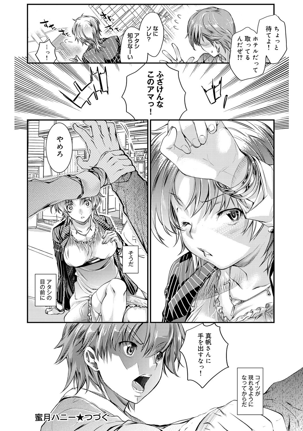 キャノプリ comic 2012年6月号 Vol.20 [DL版]