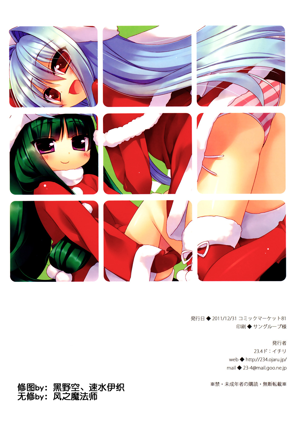 (C81) [23.4ド (イチリ)] MINICUBE (C3-シーキューブ-) [英訳] [無修正]