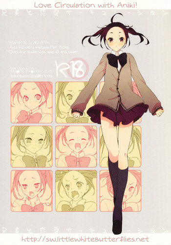 [atm (リュウザキゴロー)] 兄貴と恋愛サーキュレーション (Axis Powers ヘタリア) [英語]