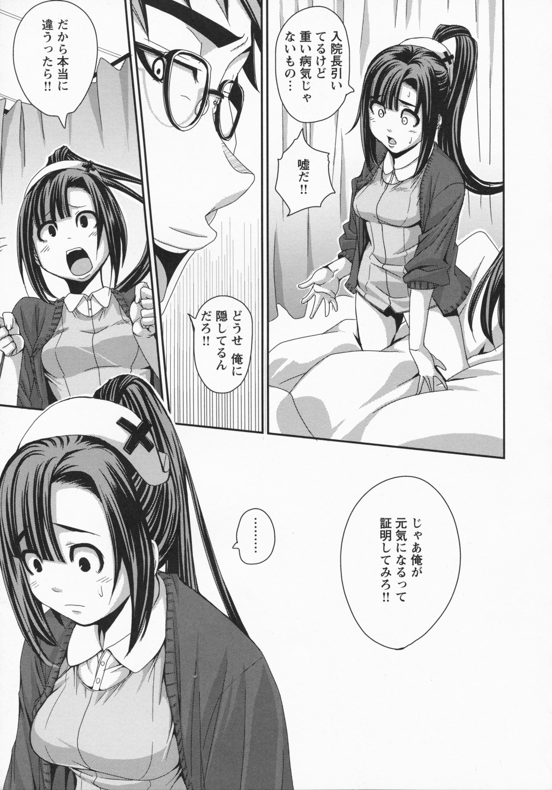 [はるるん] ナマ入れ♡待機中!