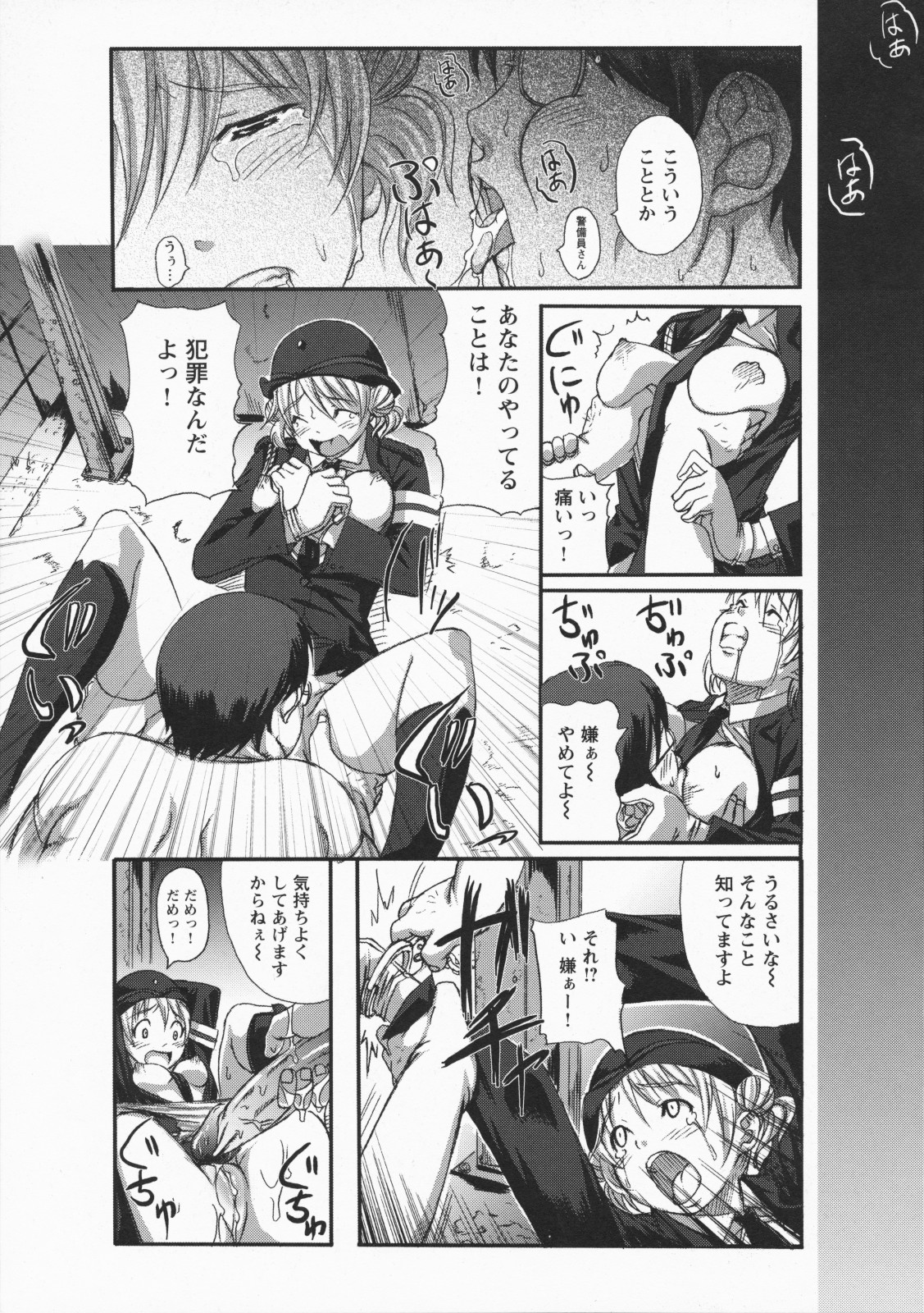 [はるるん] ナマ入れ♡待機中!