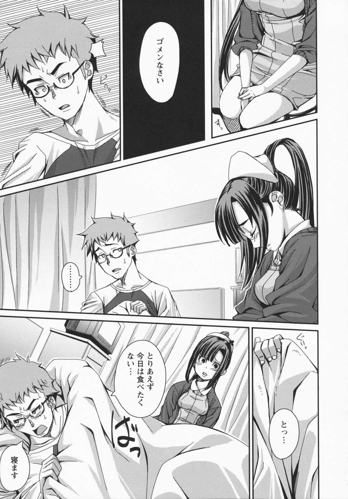 [はるるん] ナマ入れ♡待機中!