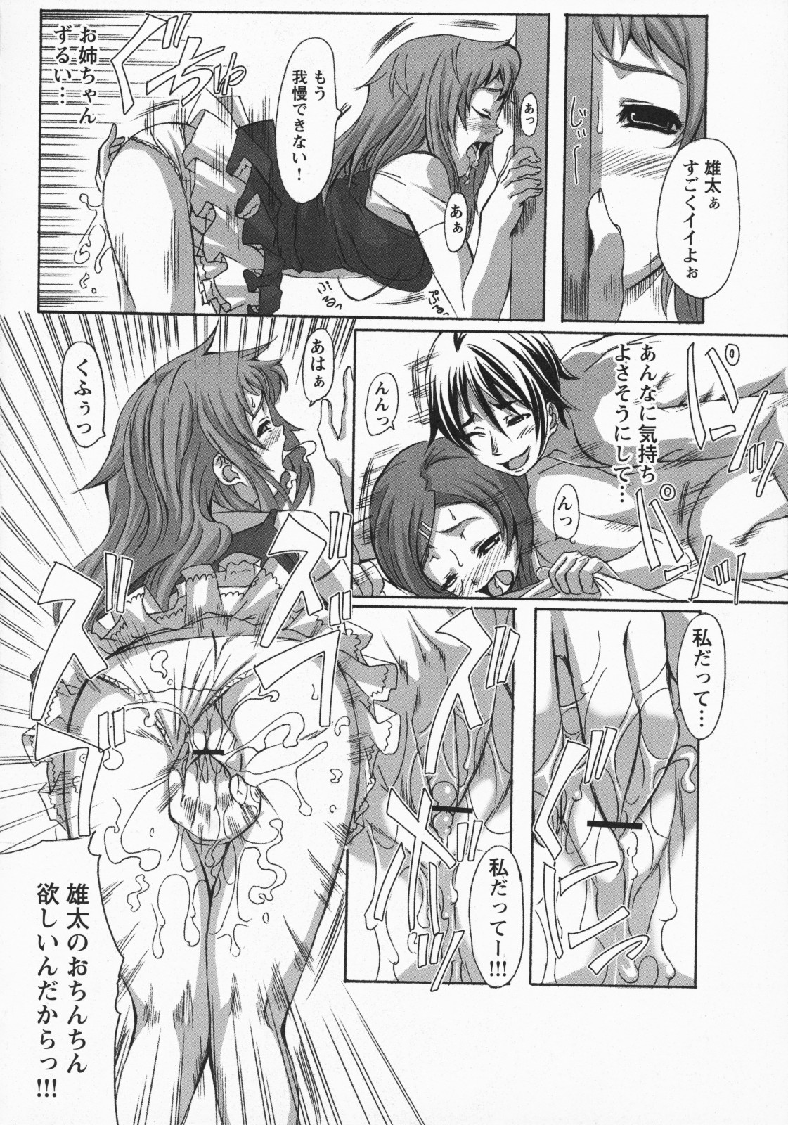 [はるるん] ナマ入れ♡待機中!