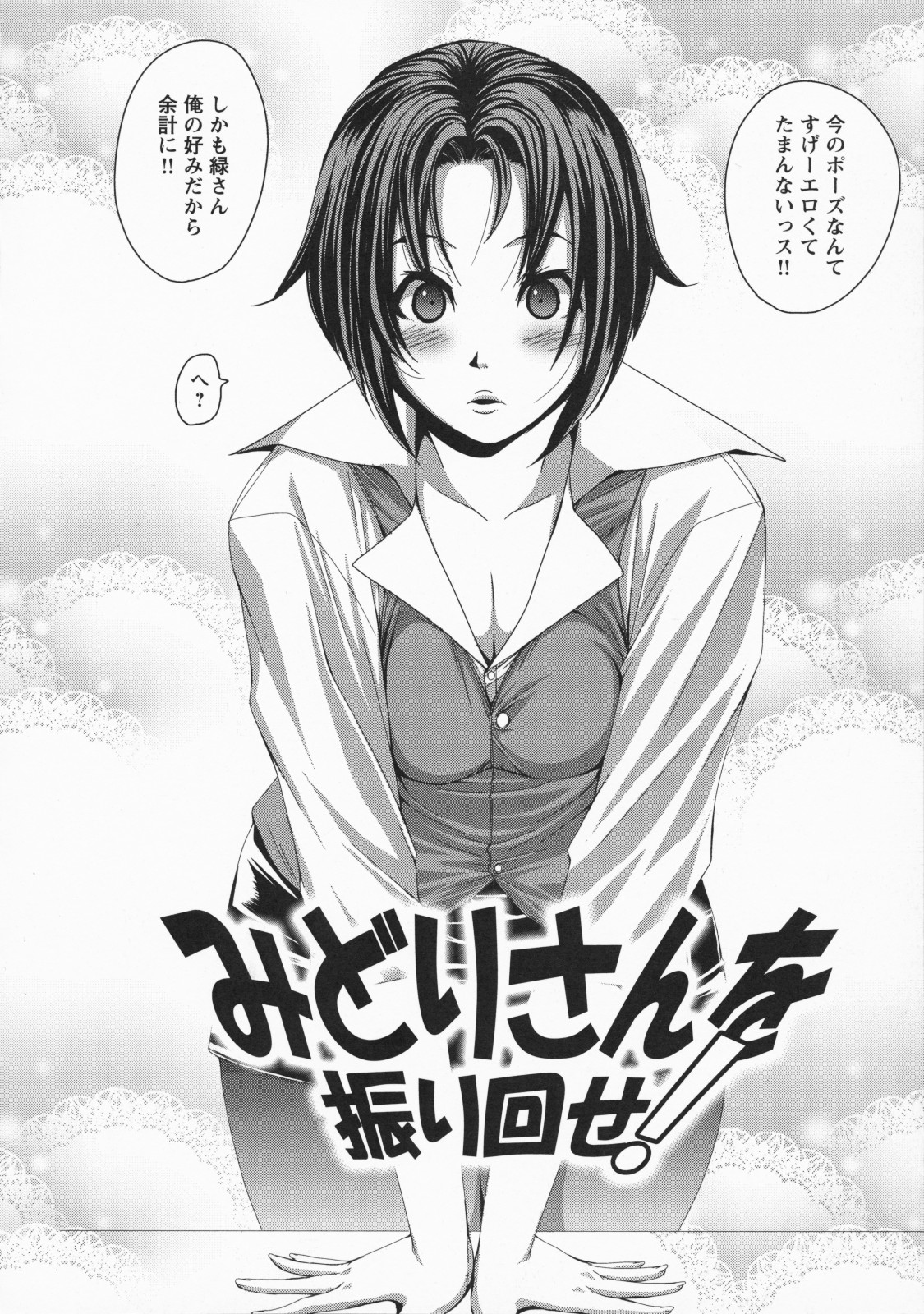 [はるるん] ナマ入れ♡待機中!