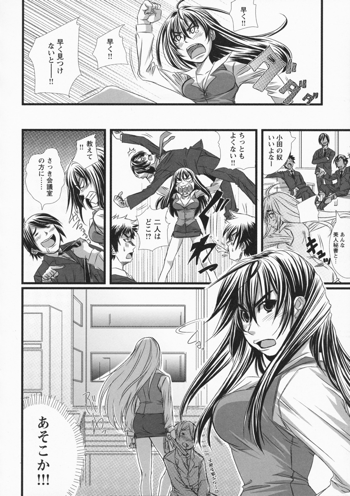 [はるるん] ナマ入れ♡待機中!