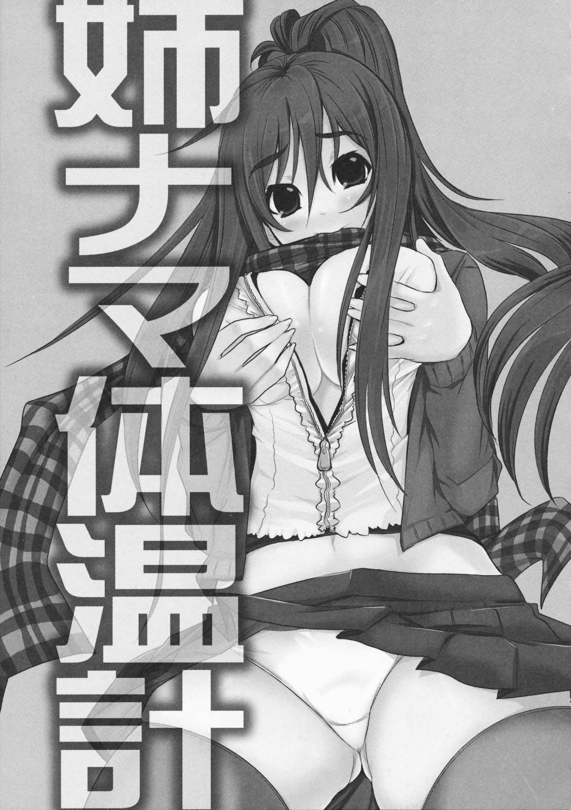 [はるるん] ナマ入れ♡待機中!