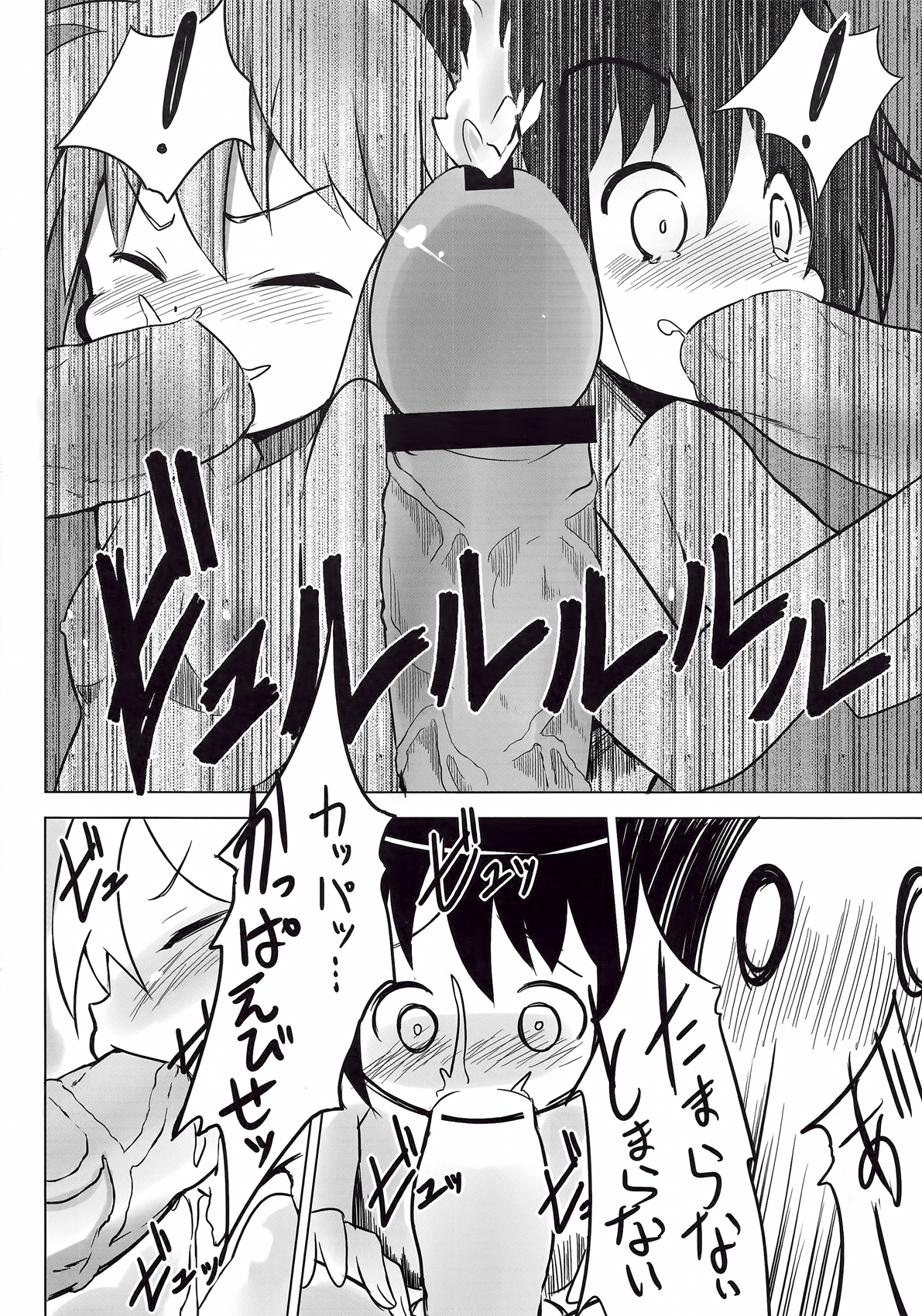 [雪見温泉 (たいちょ)] キルミー♥セクシュアリィ (キルミーベイベー)