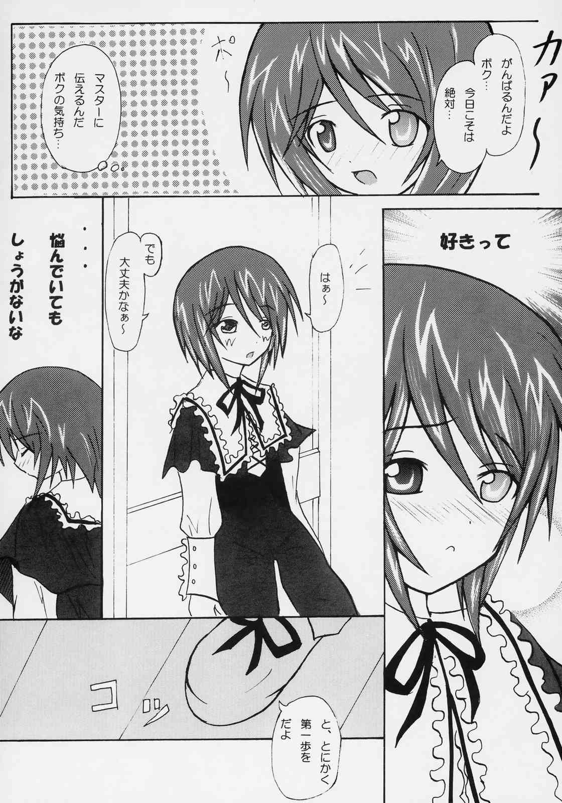 [幻蒼空間 (水原明)] 蒼い子は女の子 (ローゼンメイデン)