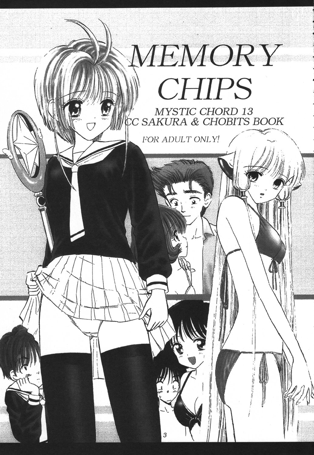 (C61) [ミスティック・コード (よろず)] Memory Chips (カードキャプターさくら、ちょびっツ)