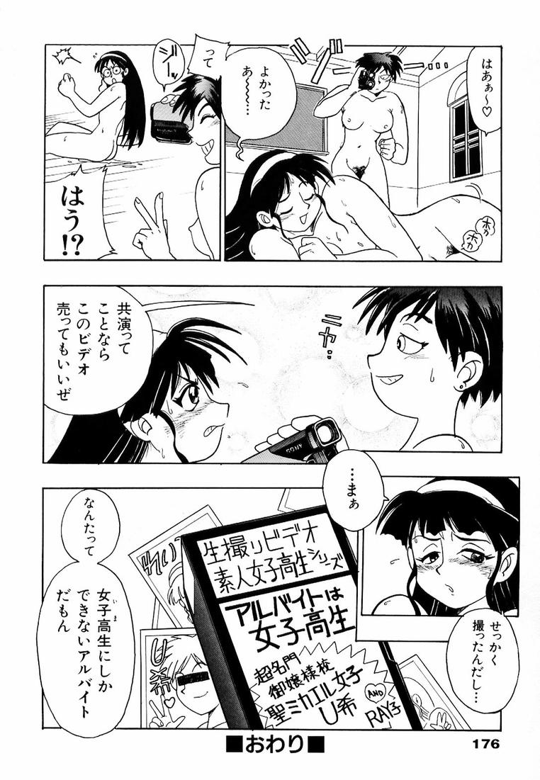 [歓喜天] それゆけ！ くのいち女学園♥