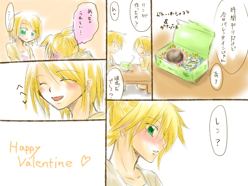 【ちょうのくみか】バレンタイン（ボーカロイド）