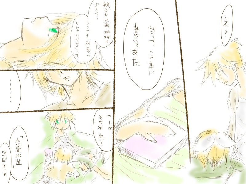 【ちょうのくみか】バレンタイン（ボーカロイド）