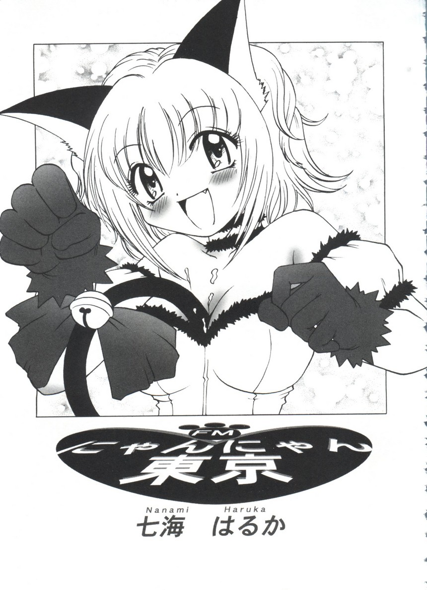 [アンソロジー] Moeキャラ全書 Vol.2 (よろず)