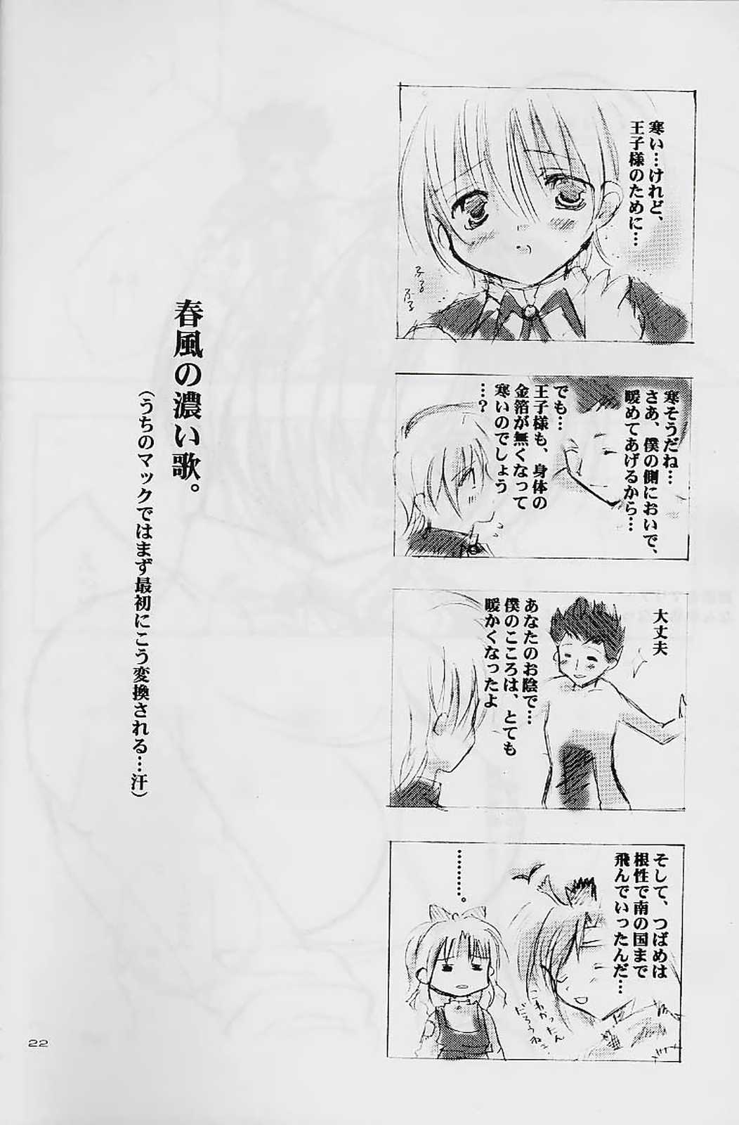 (サンクリ7) [A.L.C (神無月ねむ)] Milky Way (サクラ大戦2)