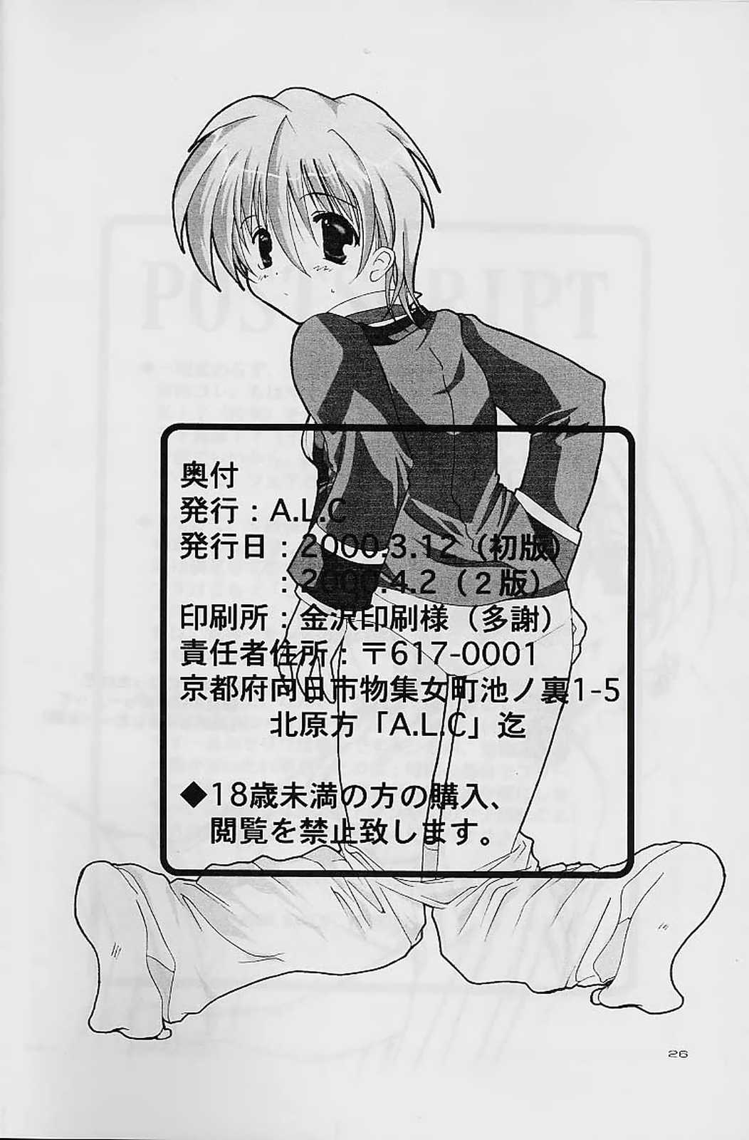 (サンクリ7) [A.L.C (神無月ねむ)] Milky Way (サクラ大戦2)