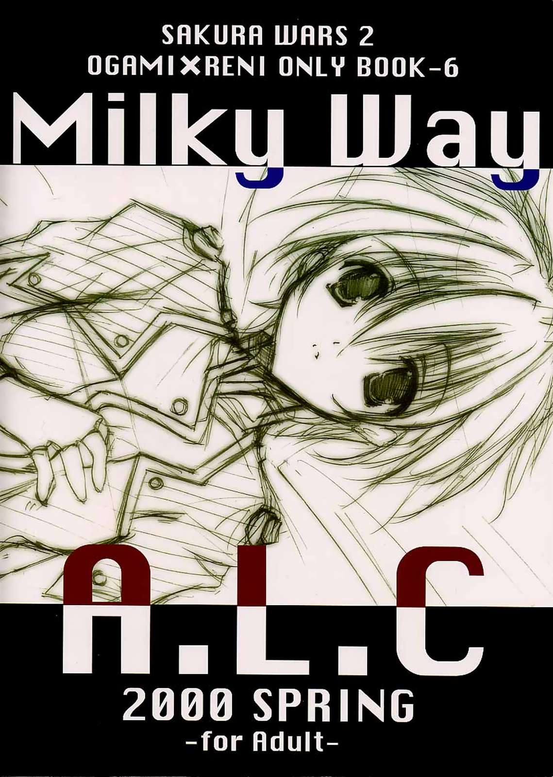 (サンクリ7) [A.L.C (神無月ねむ)] Milky Way (サクラ大戦2)