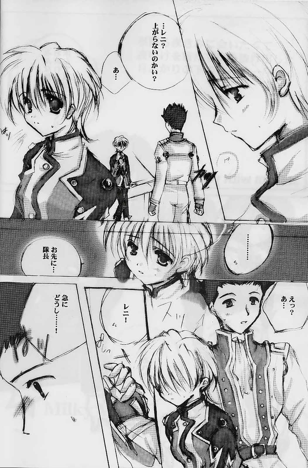 (サンクリ7) [A.L.C (神無月ねむ)] Milky Way (サクラ大戦2)