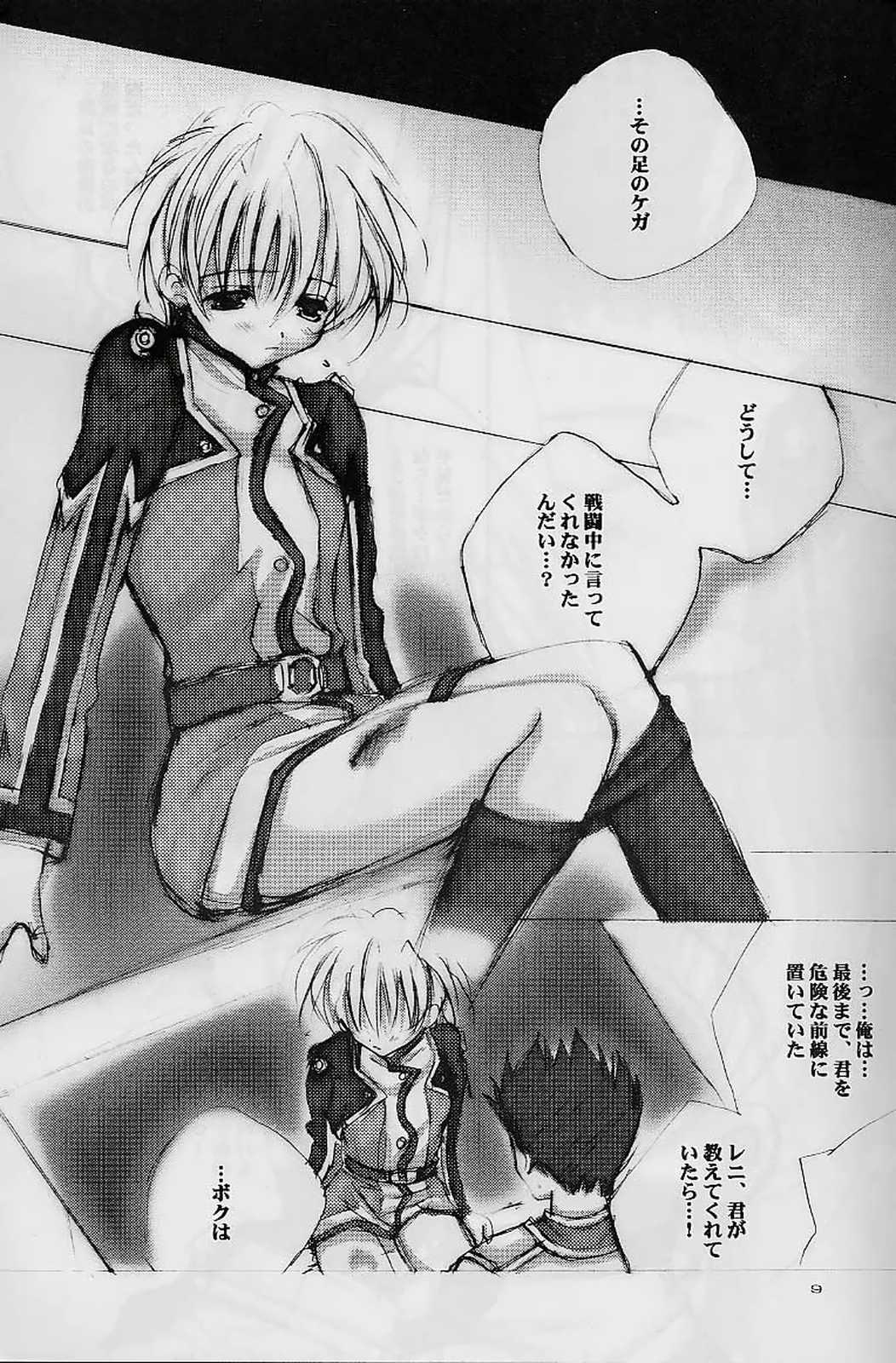 (サンクリ7) [A.L.C (神無月ねむ)] Milky Way (サクラ大戦2)