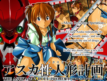 【StaggioTon-PieroHBee】あすかダッチワイフプロジェクト= LWB =