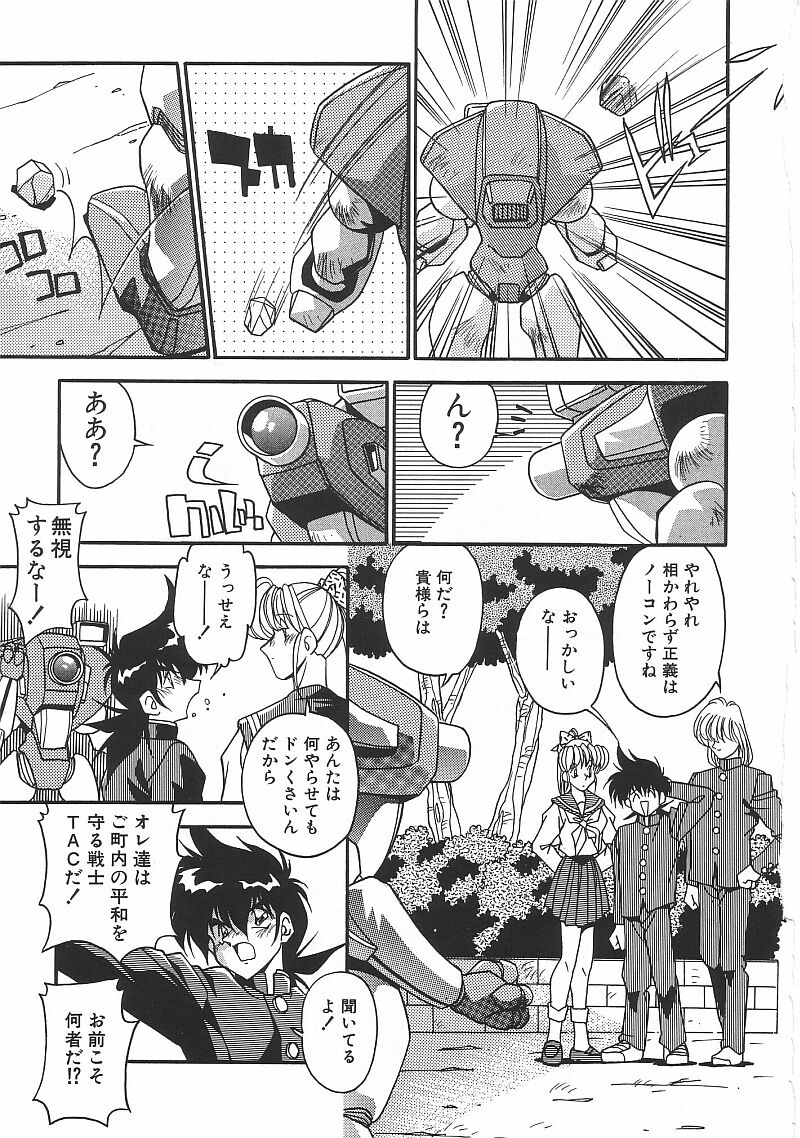 [ひんでんブルグ] 姦淫乱交 総攻撃TAC!!総集編