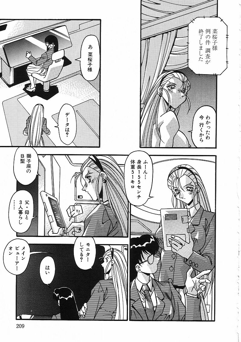 [ひんでんブルグ] 姦淫乱交 総攻撃TAC!!総集編