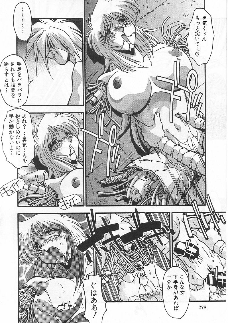 [ひんでんブルグ] 姦淫乱交 総攻撃TAC!!総集編