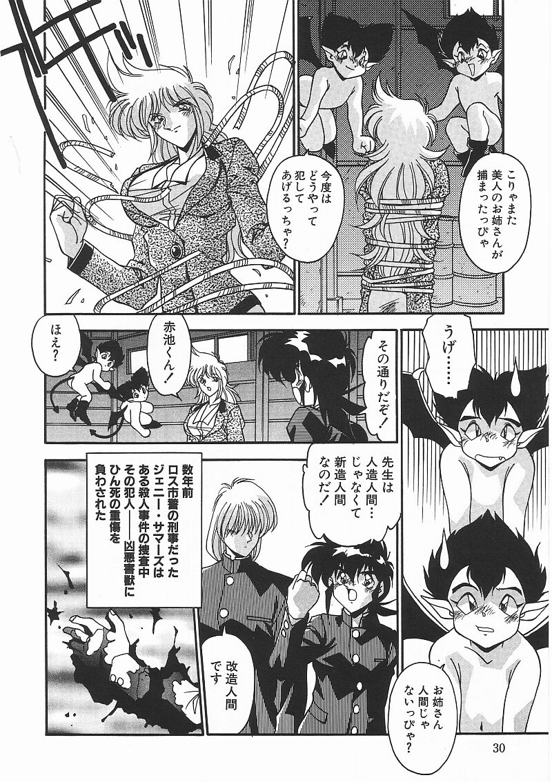 [ひんでんブルグ] 姦淫乱交 総攻撃TAC!!総集編