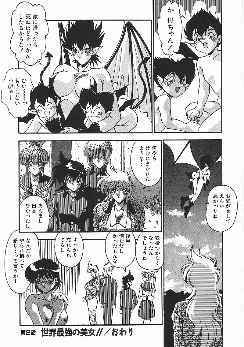 [ひんでんブルグ] 姦淫乱交 総攻撃TAC!!総集編