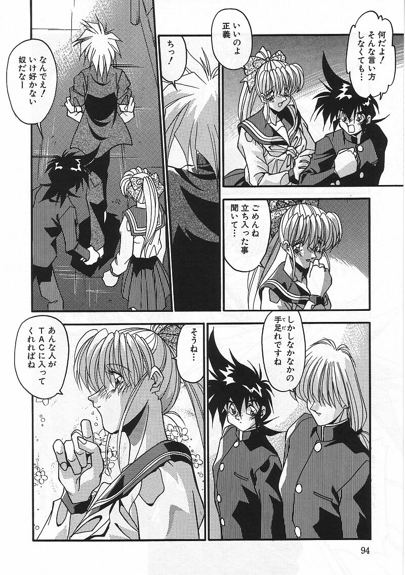 [ひんでんブルグ] 姦淫乱交 総攻撃TAC!!総集編