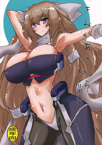 (サンクリ54) [キングリボルバー (菊田高次)] きみがあさから (境界線上のホライゾン)