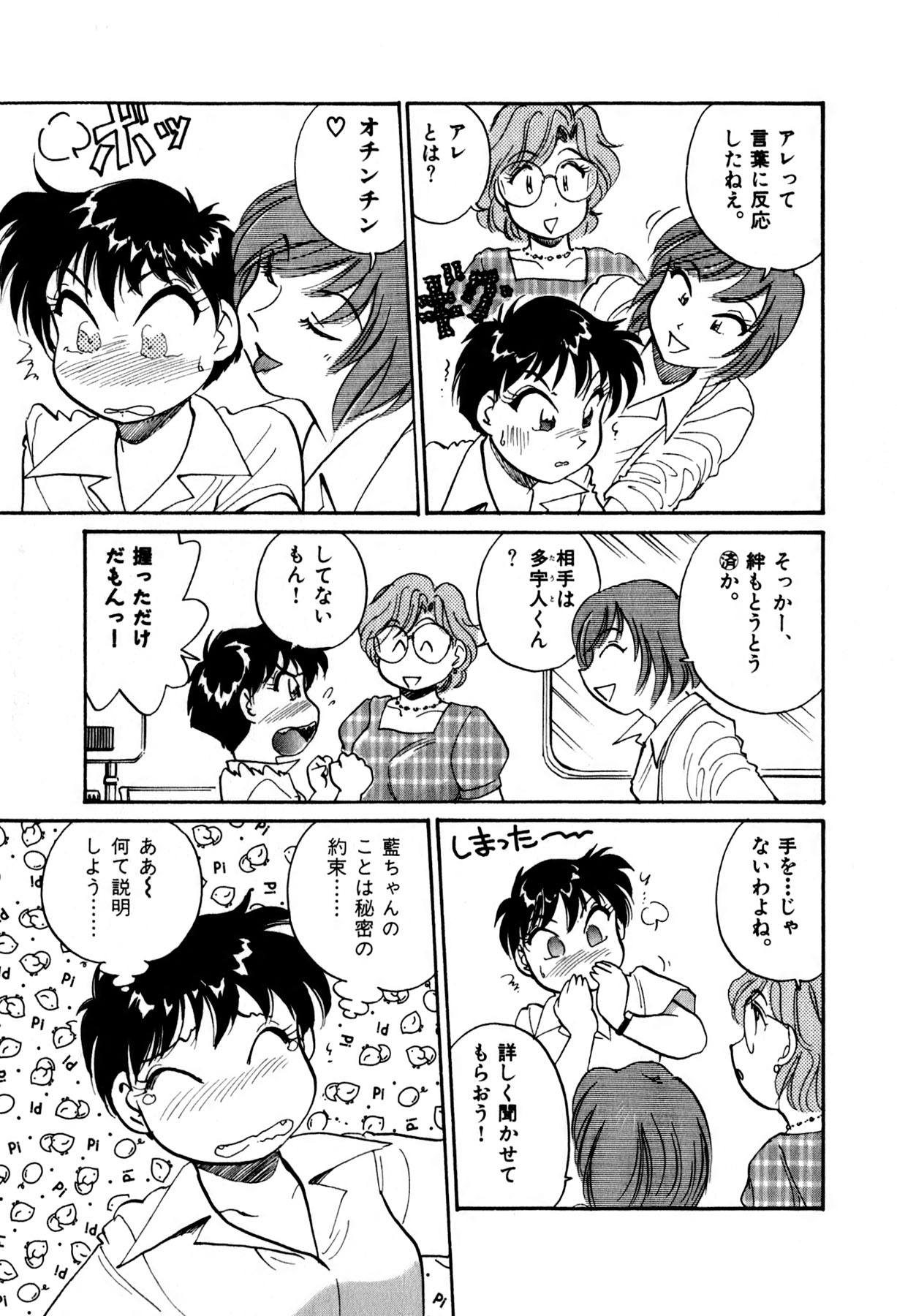 [法田恵] OLウェイズ 2