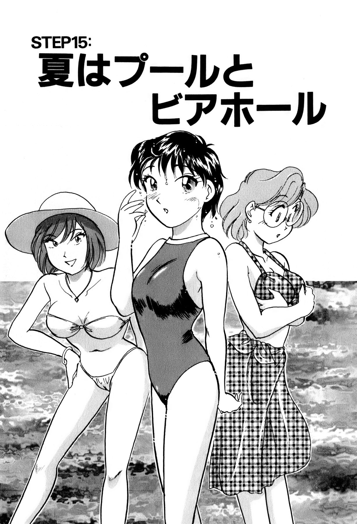 [法田恵] OLウェイズ 2