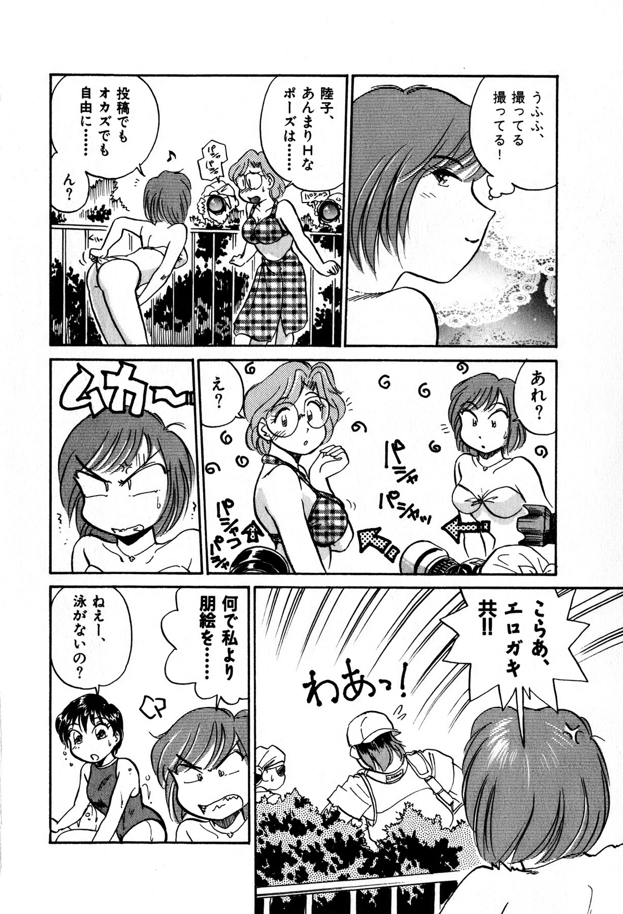 [法田恵] OLウェイズ 2