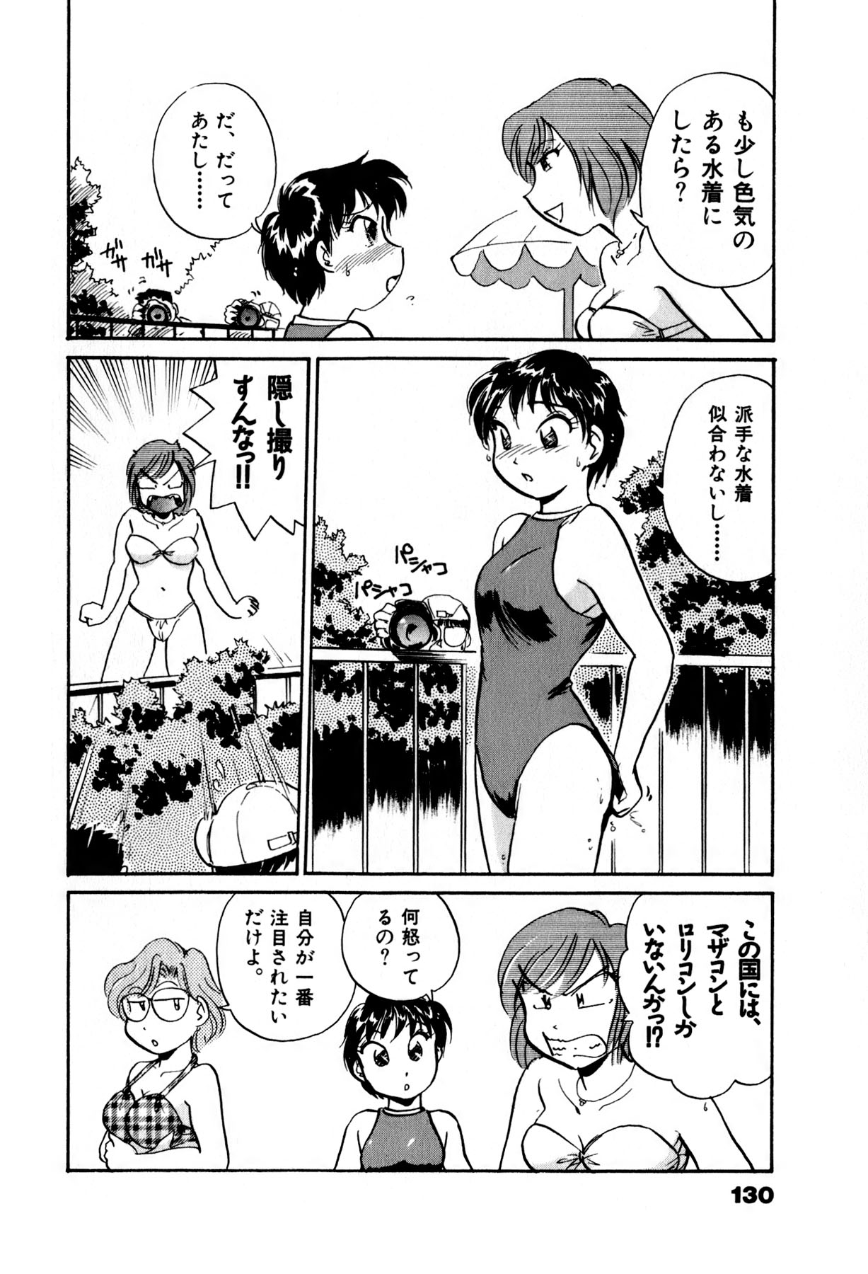 [法田恵] OLウェイズ 2