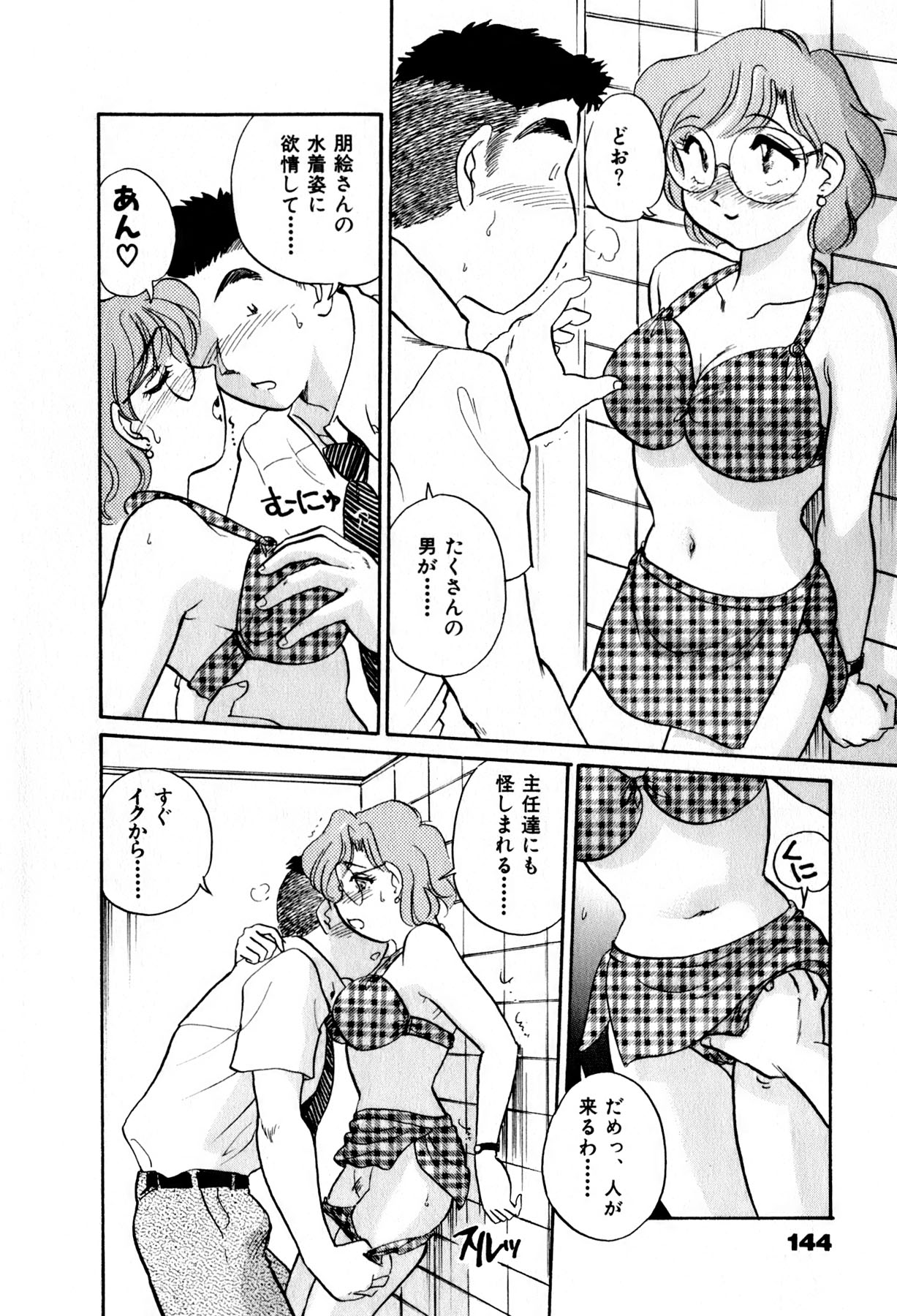 [法田恵] OLウェイズ 2