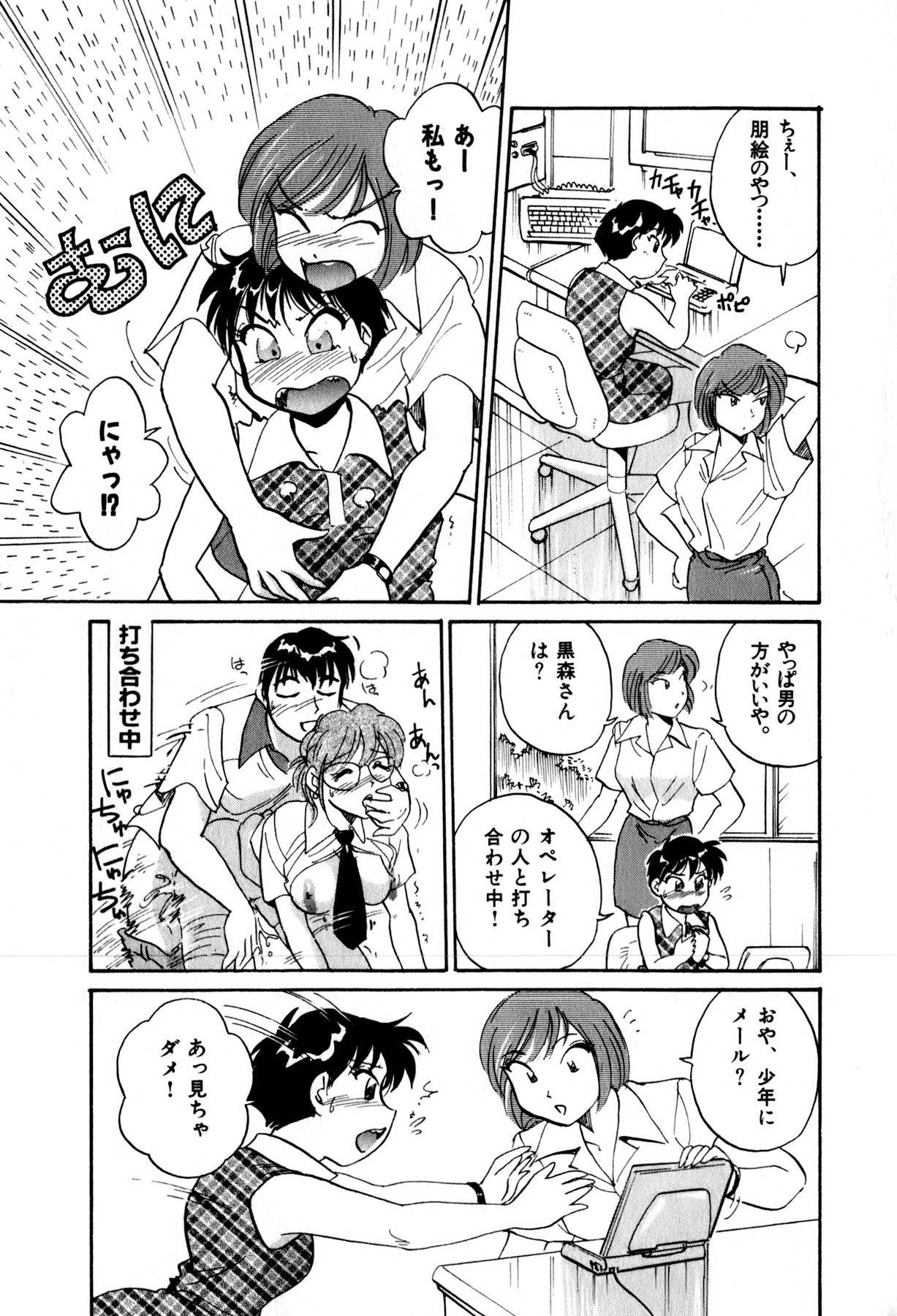 [法田恵] OLウェイズ 2