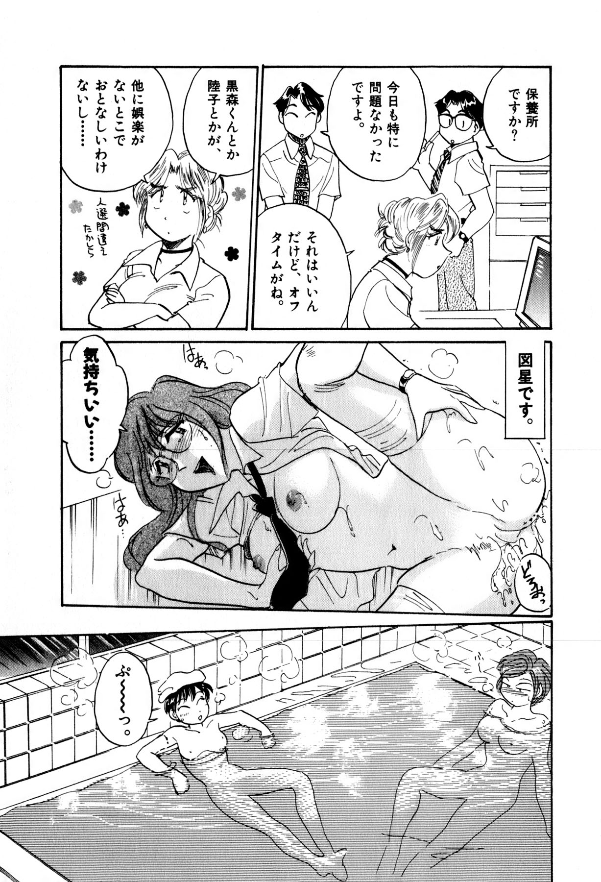 [法田恵] OLウェイズ 2