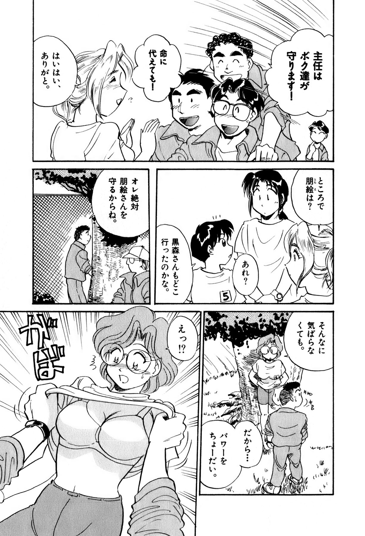 [法田恵] OLウェイズ 2